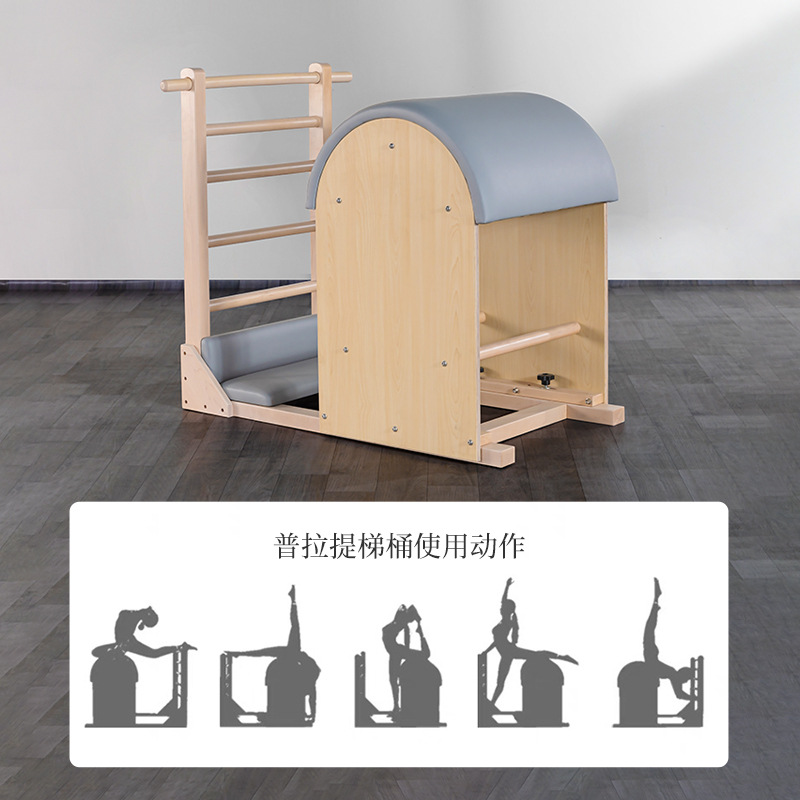 Hogar silla de pedal estable estudio de yoga entrenamiento personal cuerpo equipo de fitness Pilates equipo grande arce cubo de escalera de cinco piezas