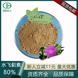 植物提取物;医药中间体;工业植物提取