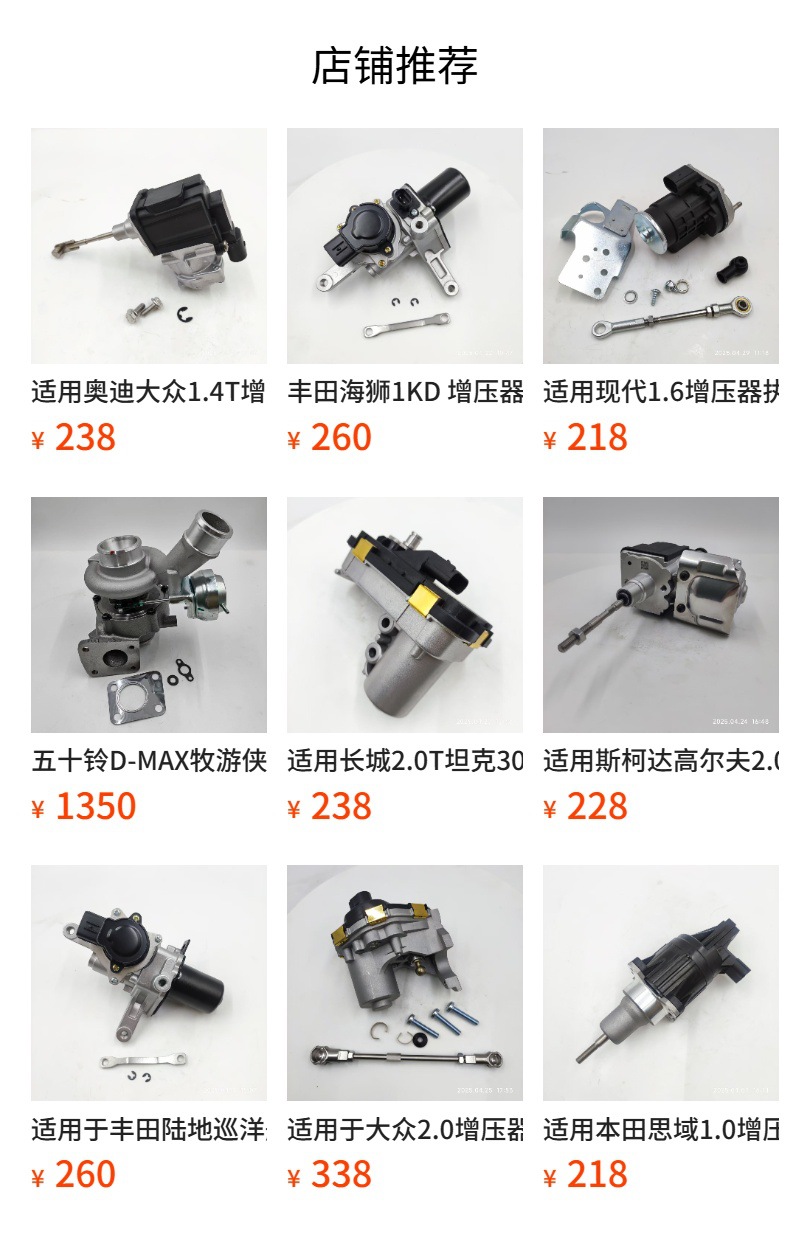 Suitable for Great Wall Gw4B15C 1.5L Supercharger Electronic Control Valve 1118100Xeb07 49180-04900