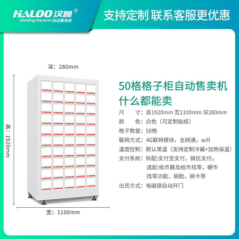 Combinación de celosía máquina expendedora automática bolsa maternidad del Hospital consumibles médicos juguetes disponibles regalo venta automática gabinete