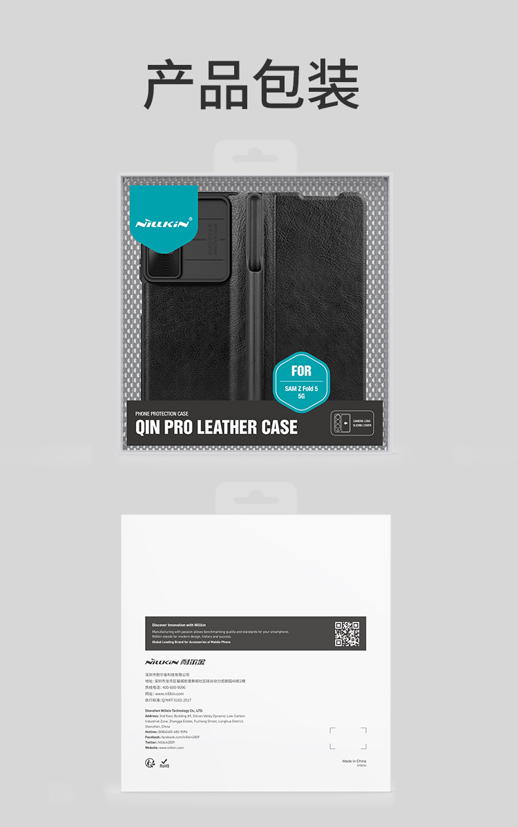 Ốp lưng Nillkin cho Samsung Z Fold 5 nắp trượt bảo vệ ống kính, chống sốc viền dày — Qin Series PRO Samsung Z Fold 5/W24 Đen, Qin Series PRO Samsung Z Fold 5/W24 Vàng, Qin Series PRO Samsung Z Fold 5/W24 màu nâu, Qin Series PRO Samsung Z Fold 5/W24 màu xanh chi tiết 16