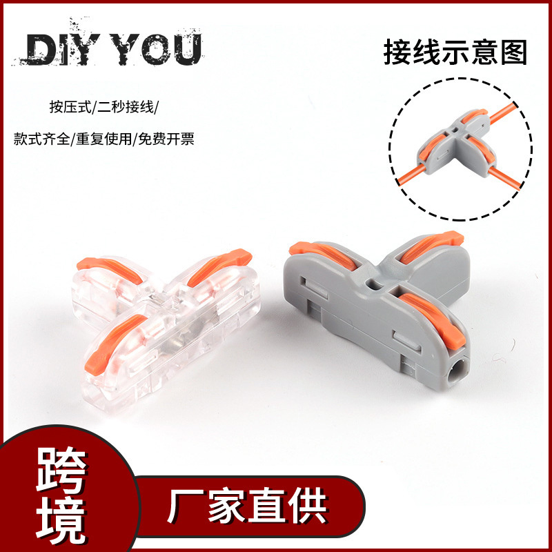 High-power T11 terminal wire quick connector 1 minute 2 clip splitter 4 square parallel artifact High-power T11 terminal wire quick connector 1 minute 2 clip splitter 4 square parallel artifact