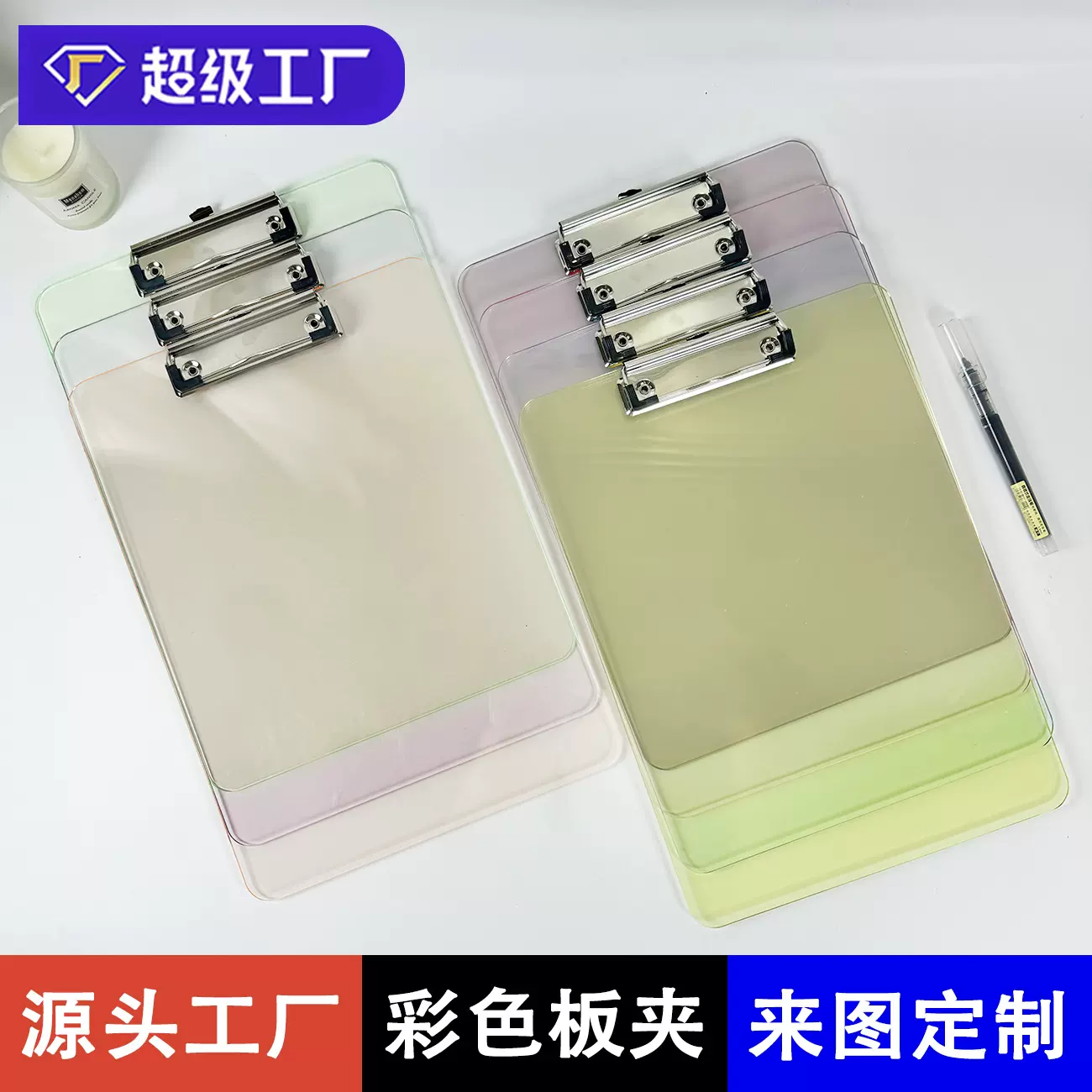 A4彩色亚克力文件夹夹板透明学生写字板多功能办公书写垫板加厚资