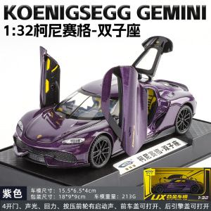 (Caja) 1:32 Lanbo lp780 coche deportivo aleación modelo de coche sonido y luz niños juguetes deportivos coche Chenghai al por mayor