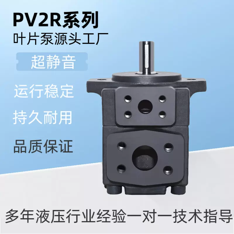 超静音性价比高定量增压叶片泵液压泵pv2r1系列液压泵注塑机油泵