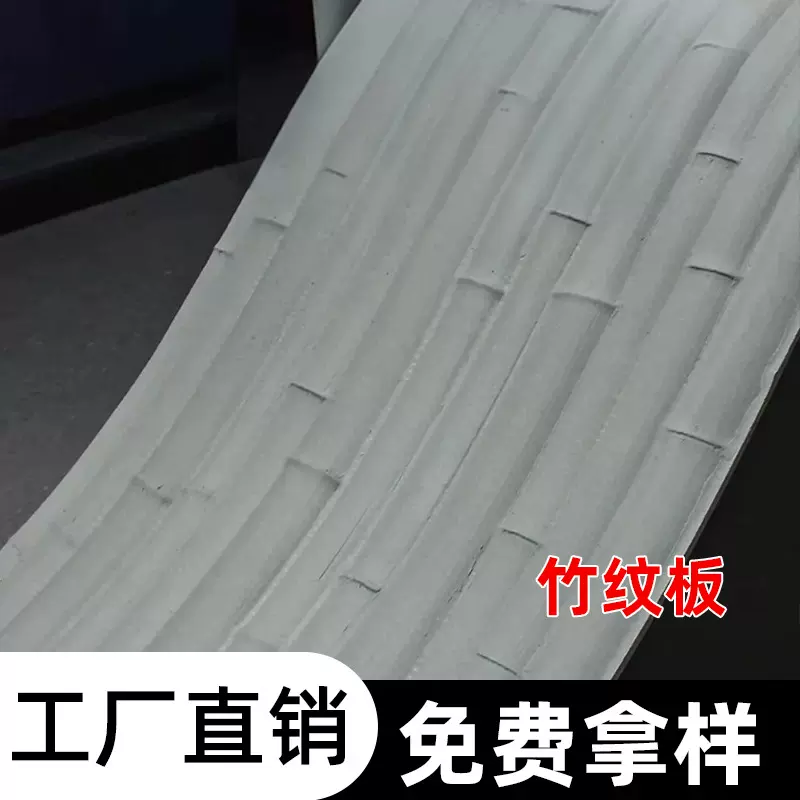 竹纹板软石竹模纹艺术浇筑板墙面装饰材料软瓷大板柔性石材人造石