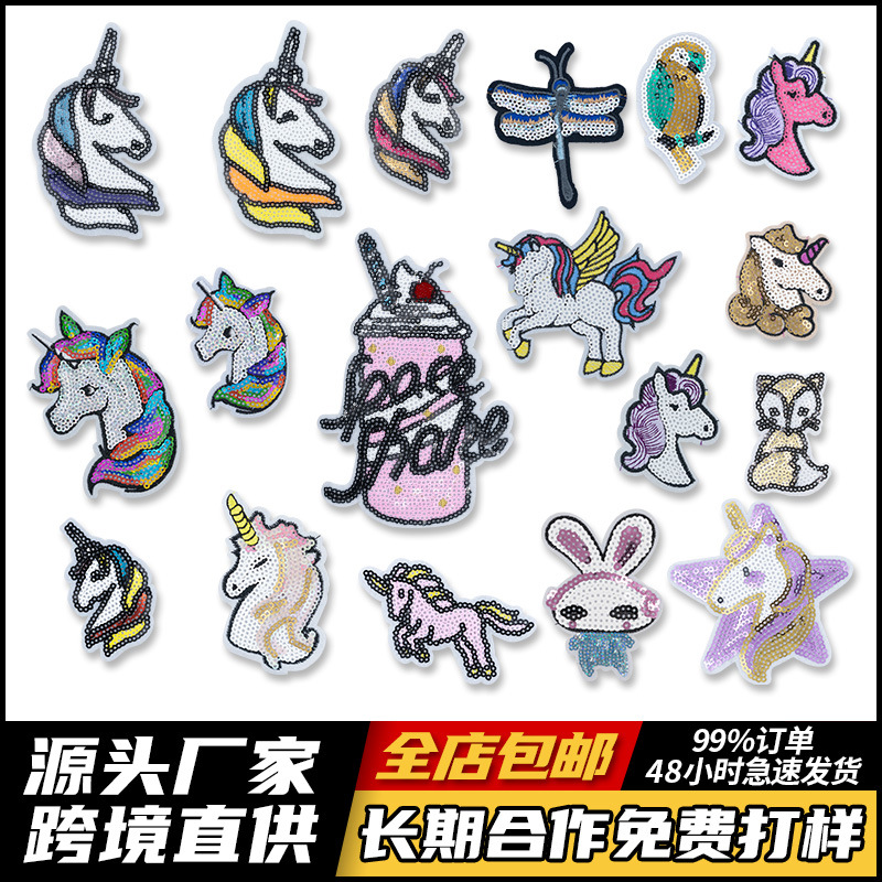 Cartoon Animal Sequins Embroidery, Computer Embroidery Seal Clothing Accessories Clothes Decoration Patches Unicorn Bead Embroidery