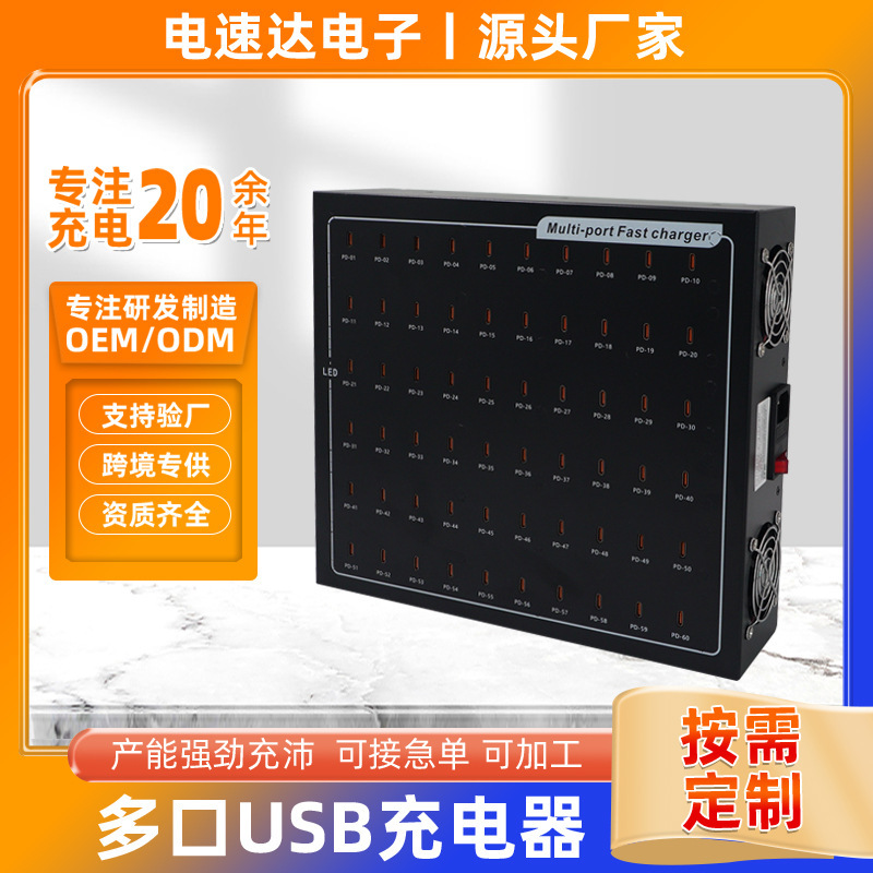 60-Port USB Charger 800W High-Power Pd Fast Charging Multi-Port USB Charger Charging Station Live Mobile Phone Charging