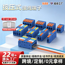 快速接线端子电线连接器插拔式压线并线器可拼接按压扳手并线对接