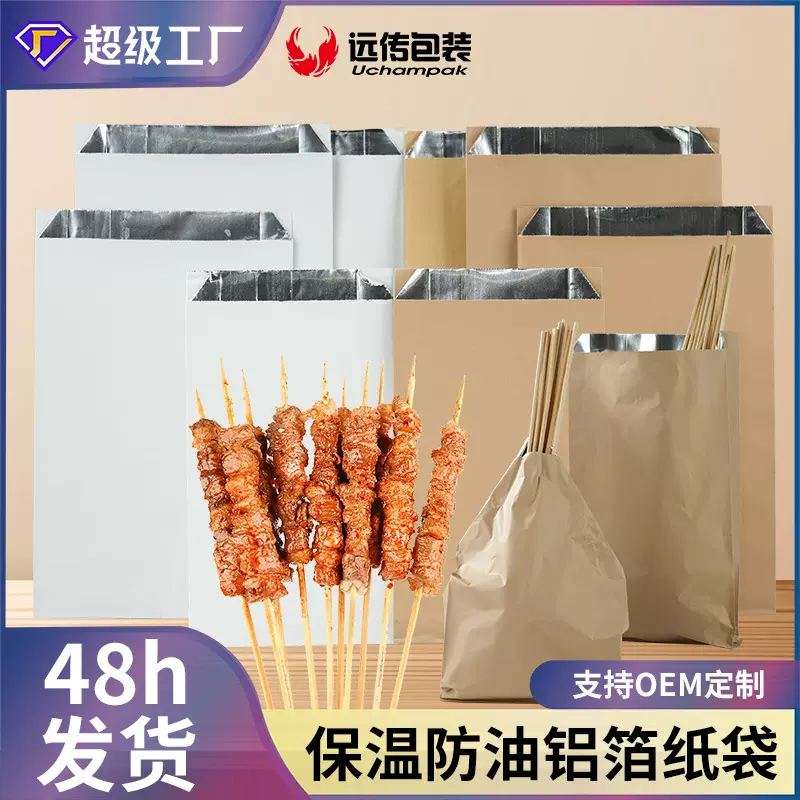 防油纸袋一次性小吃袋薯条鸡排食品纸袋炸物鸡柳手抓饼防油包装袋