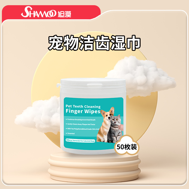 外国貿易国境を越えたペット用品ペット無洗手袋猫犬入浴清潔ドライクリーニング湿巾手袋消臭