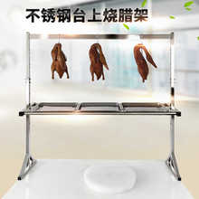 不锈钢烧腊架商用烤鸭炉架子挂肉盘子吊炉烧烤鸡叉烧猪蹄卤菜凉拌