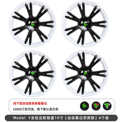 Hub cover 19inch Sports Color Matching - 19inch-sports-style-black-and-white-color-matching