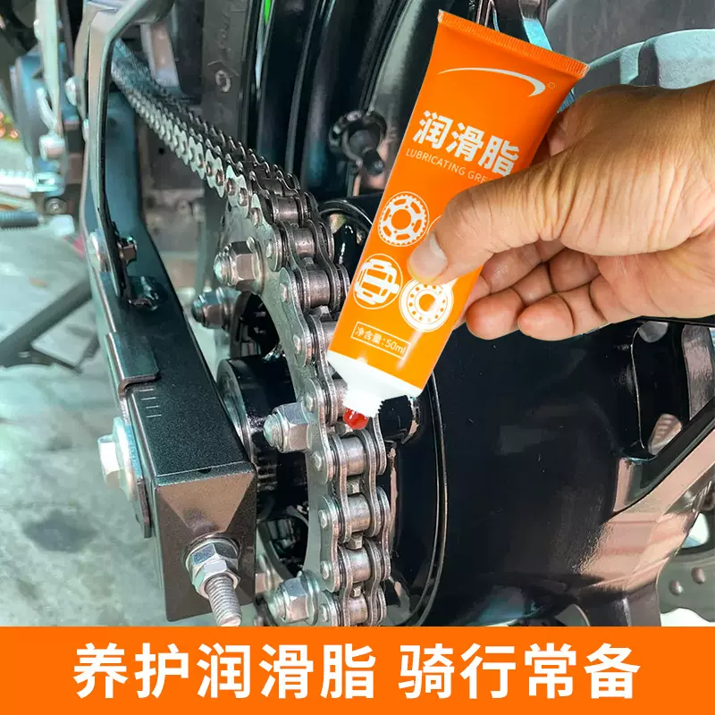 自行车润滑脂汽车专用黄油链条润滑脂小包装润滑油轴承润滑静音