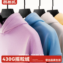 430G加绒连帽卫衣冬季加厚摇粒绒帽衫宽松落肩男女款纯色保暖卫衣