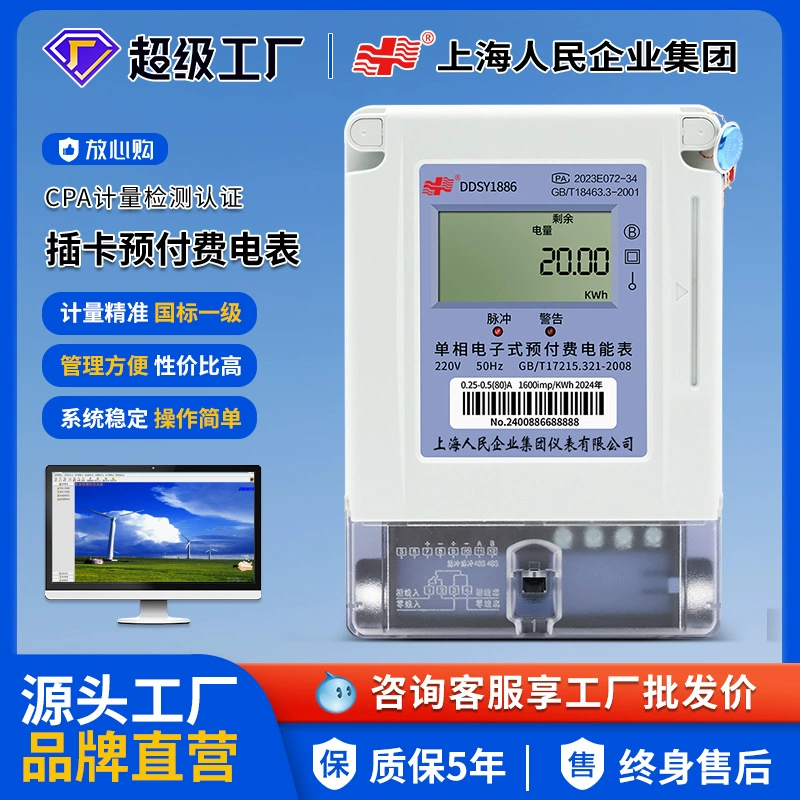 Трехфазный четырехпроводной предоплаченный интеллектуальный электросчетчик с возможностью вставки карты, однофазный многофункциональный счетчик энергии для арендного жилья, стабильный.