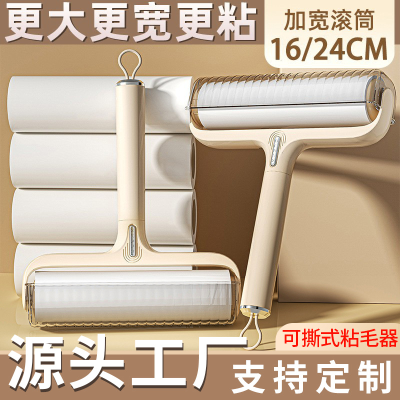 滚筒粘毛器可撕式纸家用宠物除毛器衣服粘毛刷粘毛纸神器狗毛