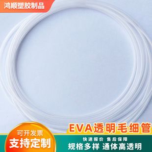 �ɶ�͸��EVAë����EVA����ܛ��͸��EVA���޹ܲ��д��