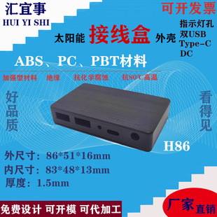 ̫����ۯB���pUSB+DC+Ty-C�Ӿ������z�⚤86*51mm�����y����