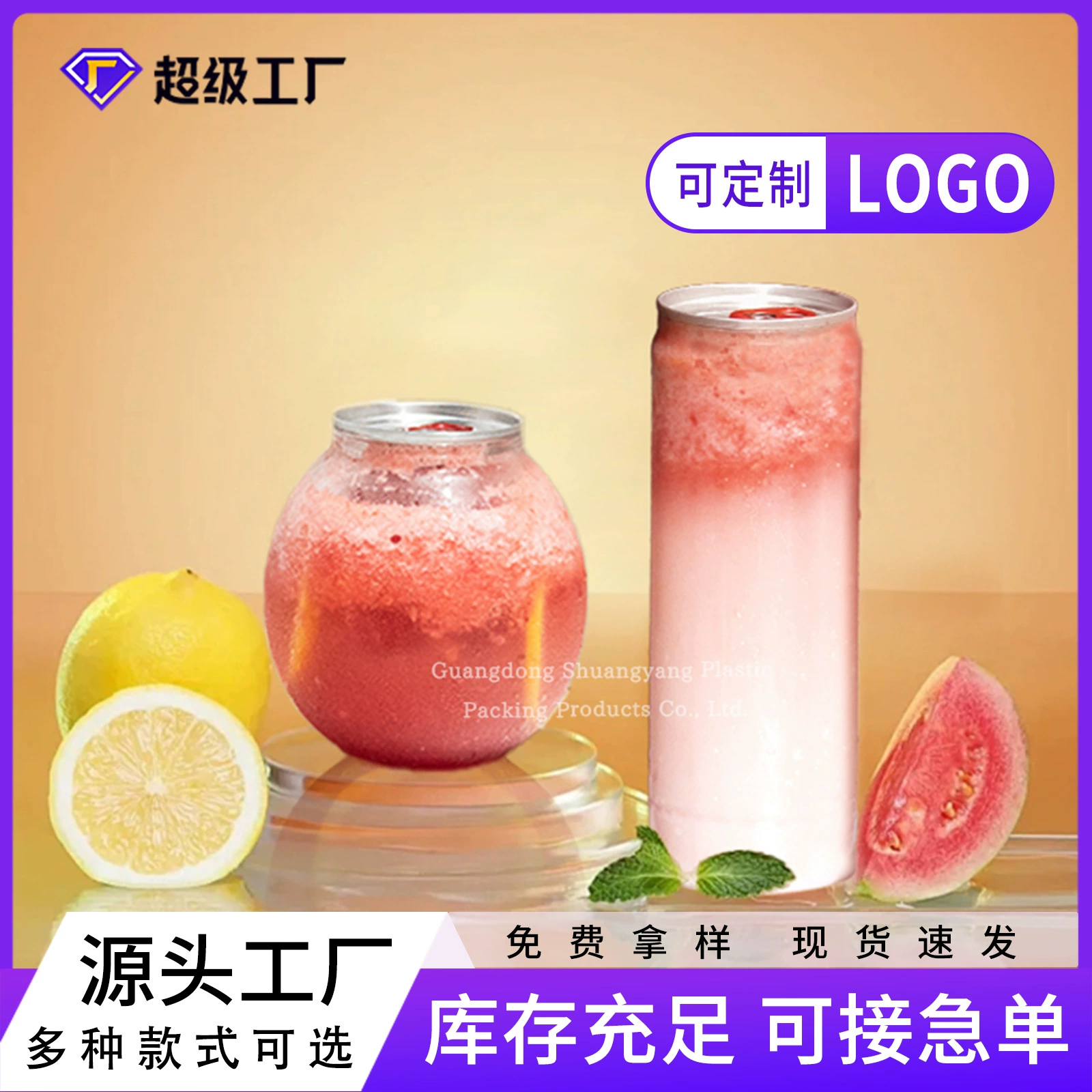 Одноразовые пищевые прозрачные пластиковые банки из ПЭТ, бутылки для кофе, молока и чая с возможностью печати, герметичные упаковочные стаканы