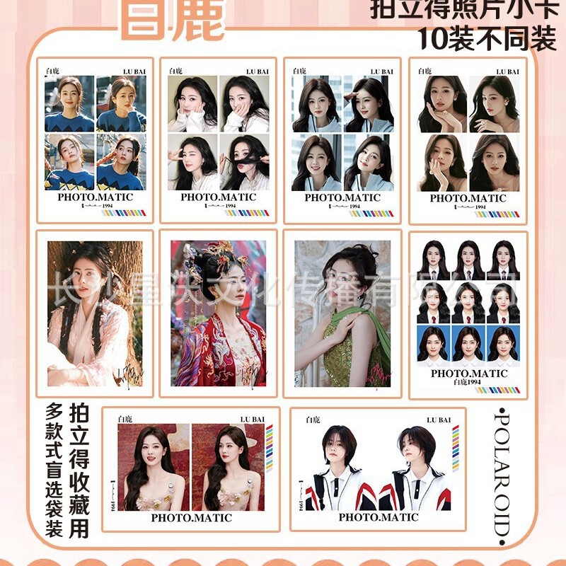 White Deer Polaroid Korean-Style Small Card Weekly High-Definition Planner Collage Material Lomo Card Collection Card 10 Pieces/Pack