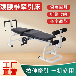 Cervical lumbar traction bed human body multifunction portable stretcher manufacturer traction device household height enhancer equipment