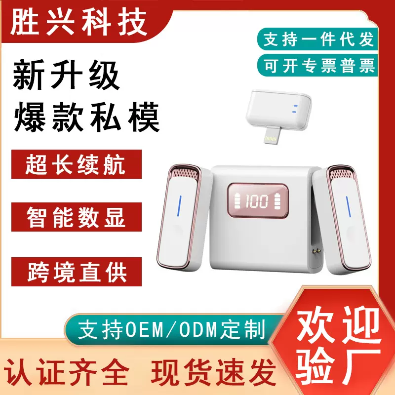 新款私模sx88无线领夹麦克风手动降噪收音带货原创直播麦领夹麦