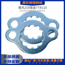 定制隆鑫TTR125小飞卡小飞锁片小链轮锁片摩托车配件跨境南美市场