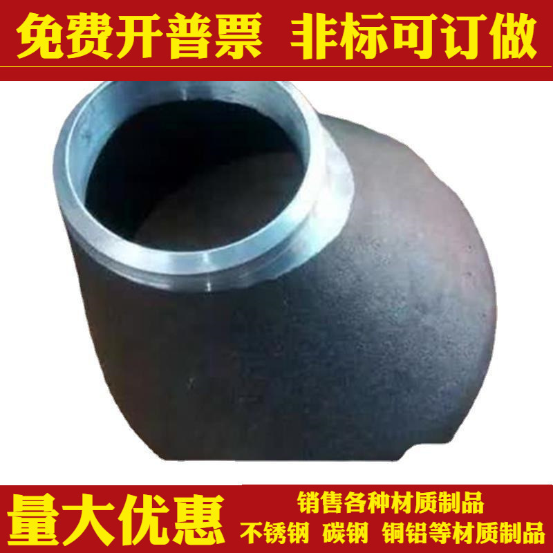 碳钢偏心大小头32焊接异径管箍57偏心变径大小头76 89 108 133
