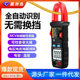 Cross-border clamp multimeter FS668 non-contact digital display ammeter electrical measuring instrument clamp meter