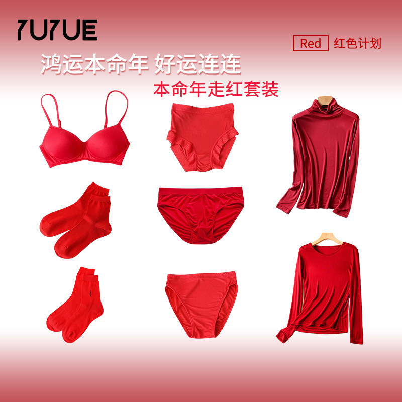 Yuyue new seamless bra underwear women's top this year good luck red men's and women's wedding thin underwear suit Yuyue new seamless bra underwear women's top this year good luck red men's and women's wedding thin underwear suit