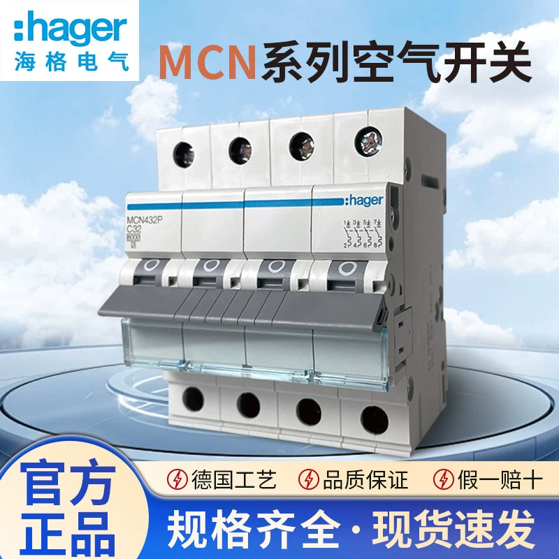 HAGER малый автоматический выключатель воздушный выключатель MC116P232P340P463P бытовой воздушный выключатель 2p1p16a