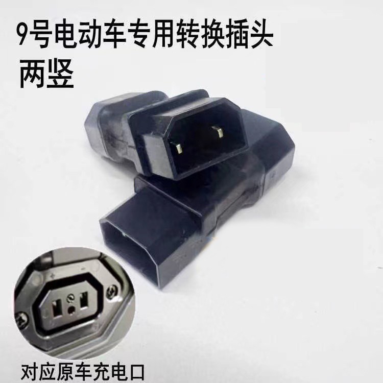 [9호 수직 2개] 어댑터