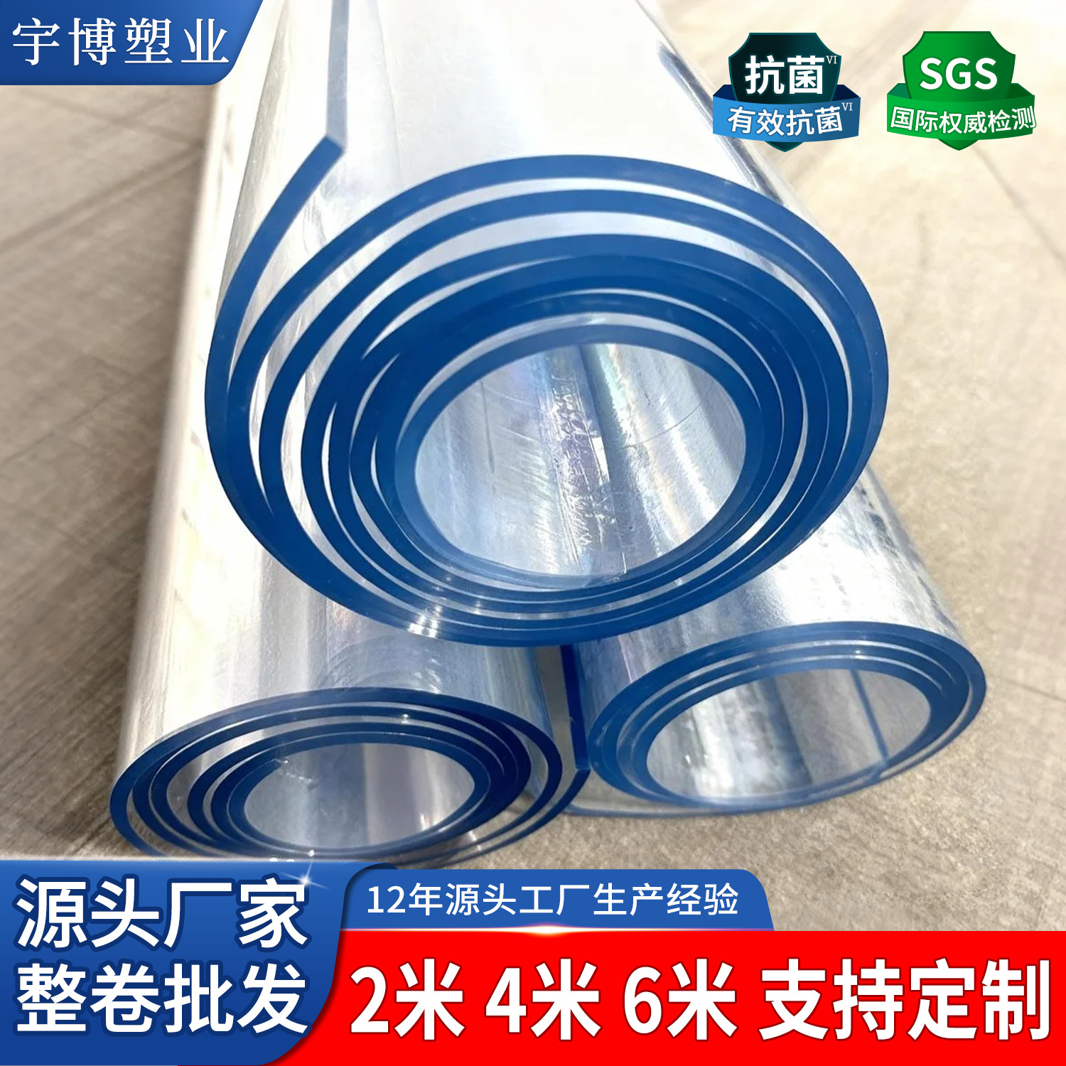 Transparent Pvc Soft Glass Table Mat Thickeneded Non-Slip Table Cloth Crystal Plate Plastic Plate Full Roll Household Industrial Floor Mat