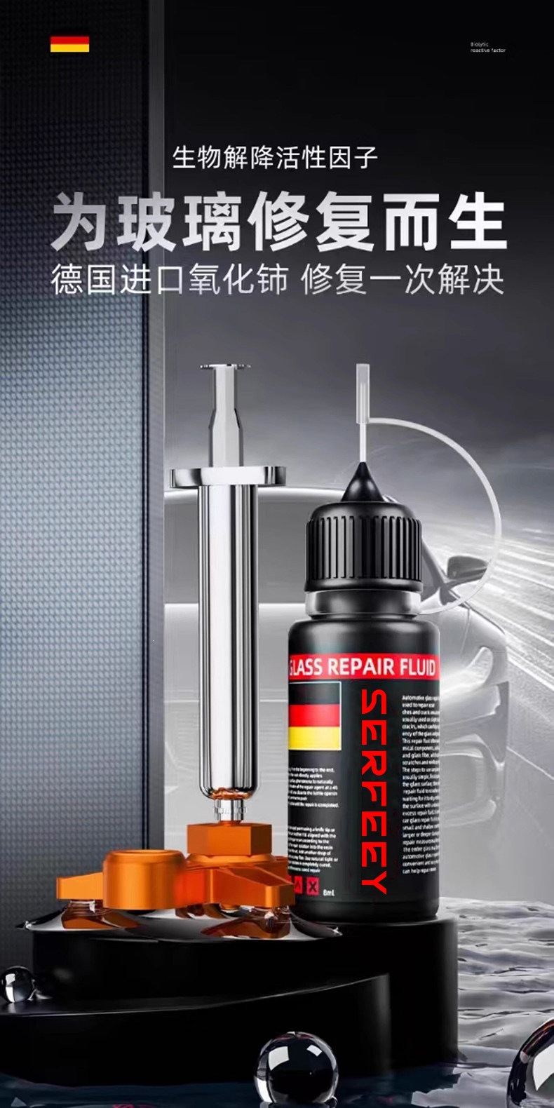 Suitable for German glass repair fluid, car front windshield crack, small pit, scratch restoration glue, mirror seamless repair