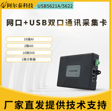 ����̩USB5621A�W�ڲɼ����๦��ģ�M��̖�ɼ� Labview��USB5622