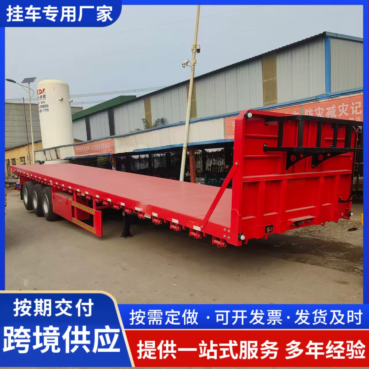 跨境40尺集装箱运输车轻量化3桥钢板平板运输半挂车木材运输半挂