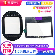 ar油红外线镜片丝印亚克力面板加工透明彩色wifi面板pet保护镜片