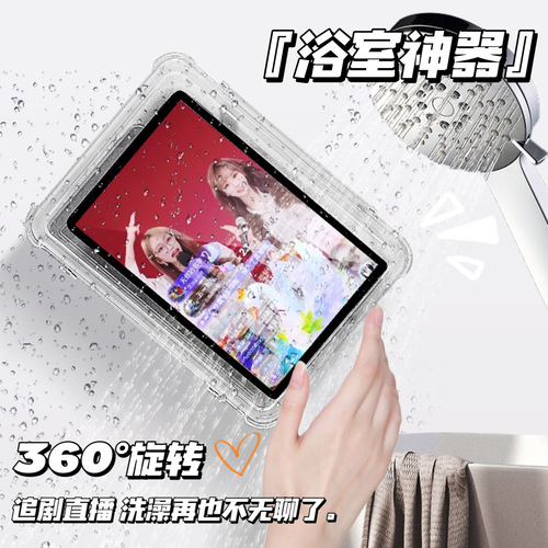 Bathroom Tablet iPad Waterproof Case Multi-functional Rotating Phone Storage Box Wall-mounted Movie Watching Pro Tablet Stand