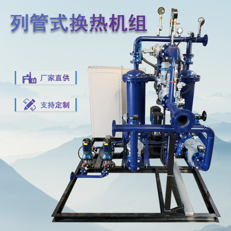 山东浮动盘管式换热器 中央空调浮盘式换热器 小区采暖复盘换热器