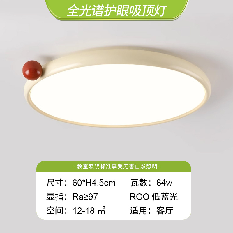 Full spectrum - cream yellow + red ball - diameter 60*4.5cm - 64w - french red bean ceiling lamp