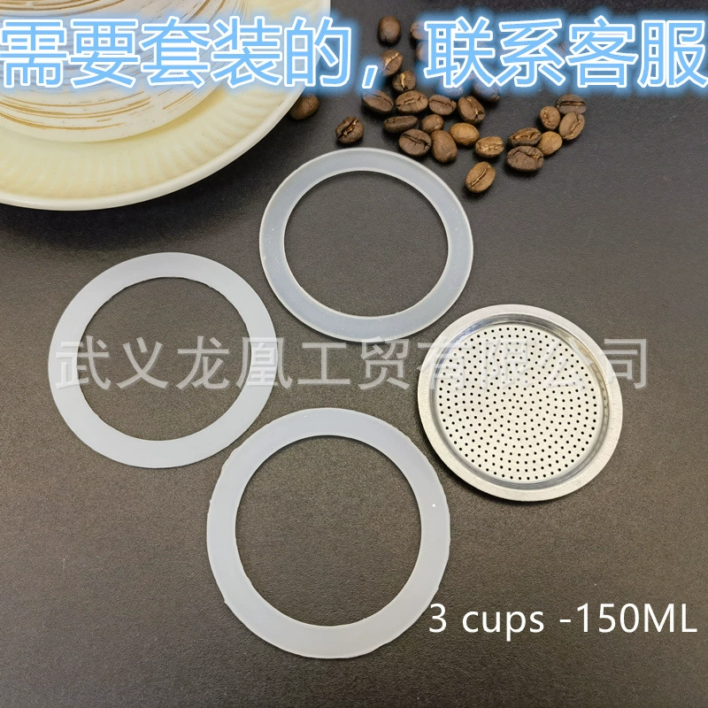 Temu производитель кофейник мока чаша порошок воронка силиконовая прокладка фильтр спот оптовая розничная продажа набор