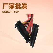 lSATA7P+15PĸӲPSATA22PINһwԴL 30cm