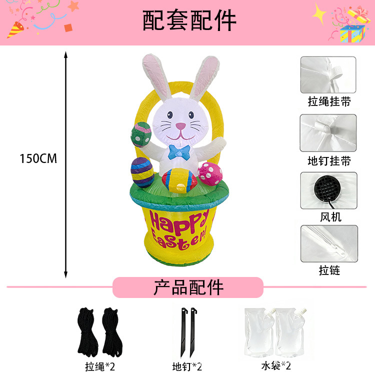 跨境新款复活节充气气模彩蛋提篮兔子带灯发光户外庭院装饰