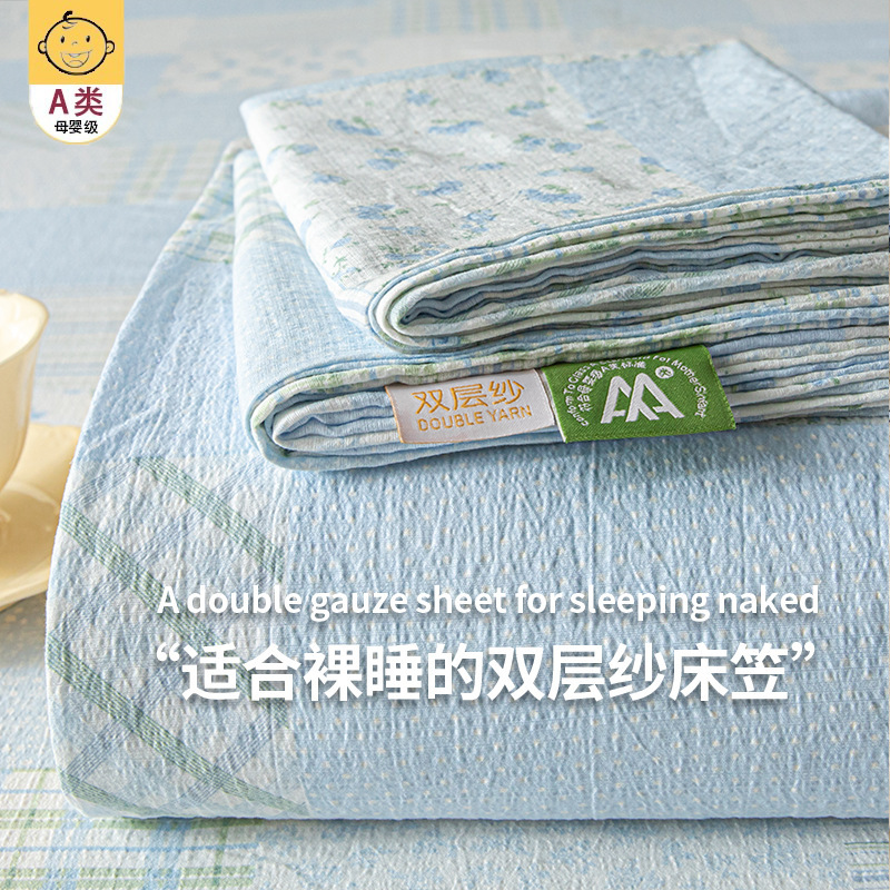 2025新款a类双层纱床笠罩单件宿舍单人非纯棉全棉床垫保护罩床罩3|undefined