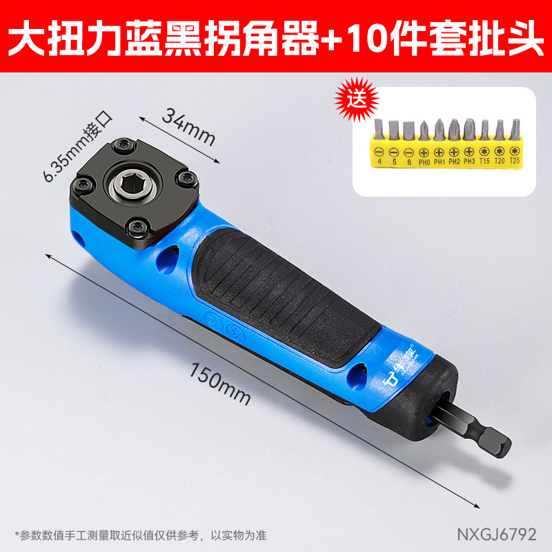 Corner de cabeza de lote de destornillador de curva eléctrica multifuncional transfronterizo de gran torsión de 90 ° corner de cabeza de lote de ángulo recto