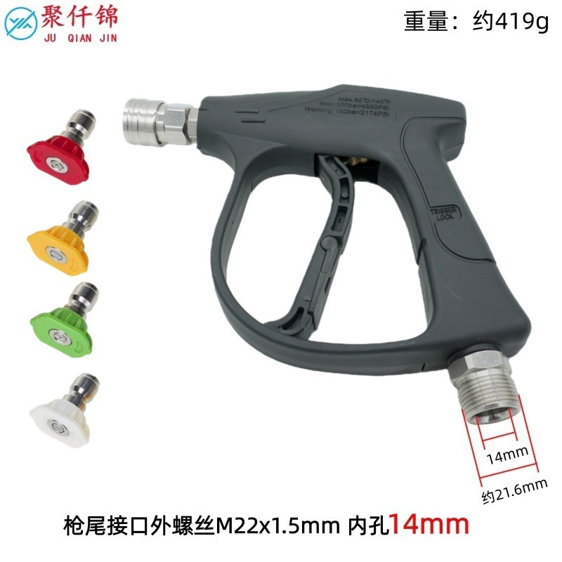 High pressure car wash water gun, Juqianjin Core Quick Connect - no-5-quick-connect-short-gun-stainless-steel-m22-inner-14mm-4-color-nozzles