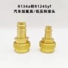 R1234YF high and low voltage adapters, one each