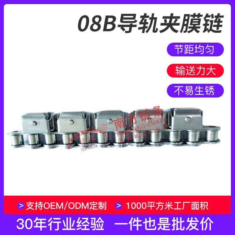不锈钢滚子链滚子输送链08B导轨夹膜链传动链条板式链厂家耐腐蚀
