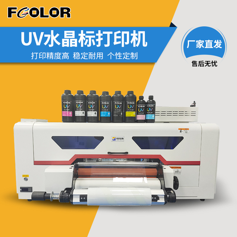 DTFUVAB Printer Custom Transfers - A3/A2 AB Roll Film